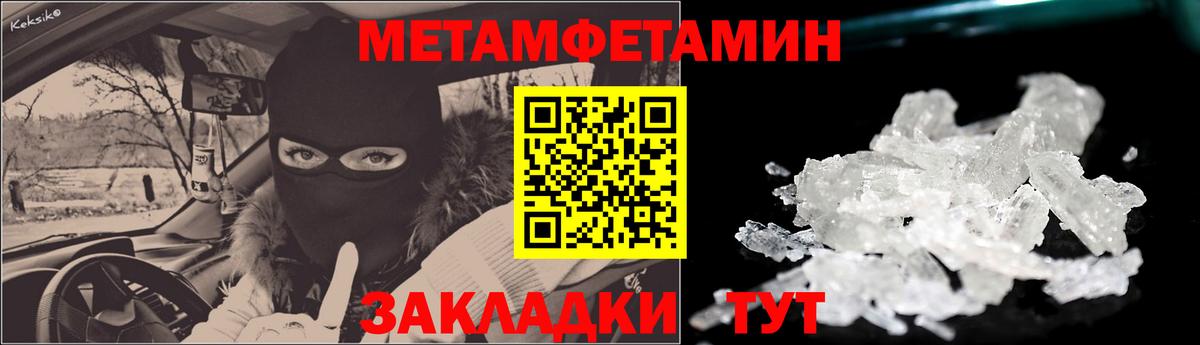 АМФЕТАМИН 97%  Вход с VPN  Кыштым 