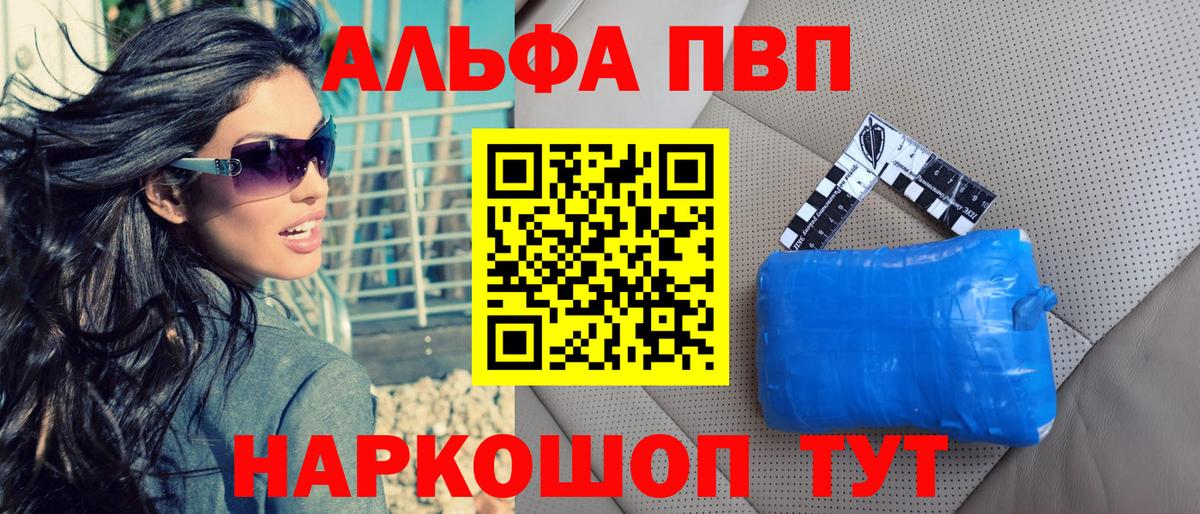 A-PVP крисы CK Кыштым