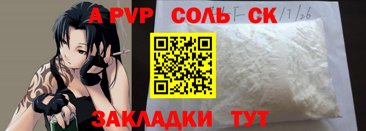 A-PVP Crystall  APVP мука  Alpha PVP  Вход с VPN  Кыштым 