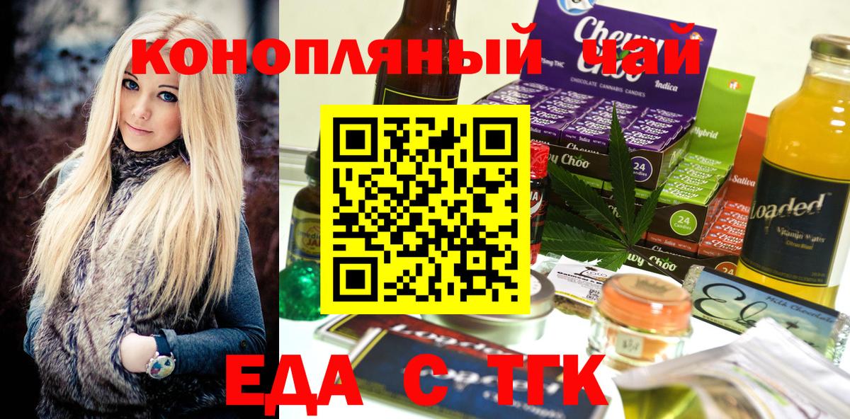Печенье с ТГК конопля  Вход с VPN  Кыштым 