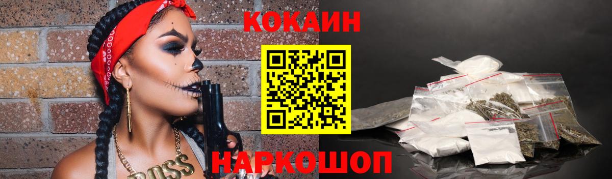 Кокаин Перу  КОКАИН 98%  Кыштым  Вход с VPN 
