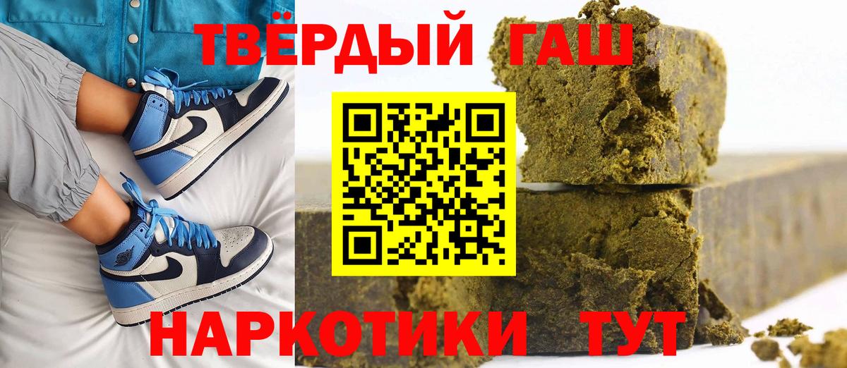 ГАШИШ ice o lator Кыштым