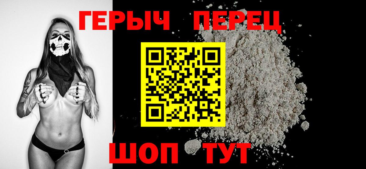 ГЕРОИН  Вход с VPN  Кыштым  Героин Афган 
