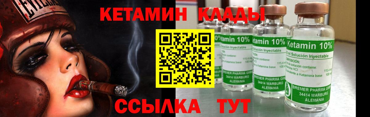 Кыштым  Кетамин VHQ  Вход с VPN 