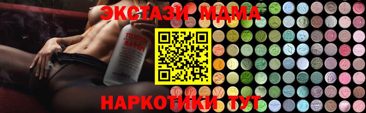 Кыштым  MDMA Molly  МДМА  МДМА VHQ  Вход с VPN 