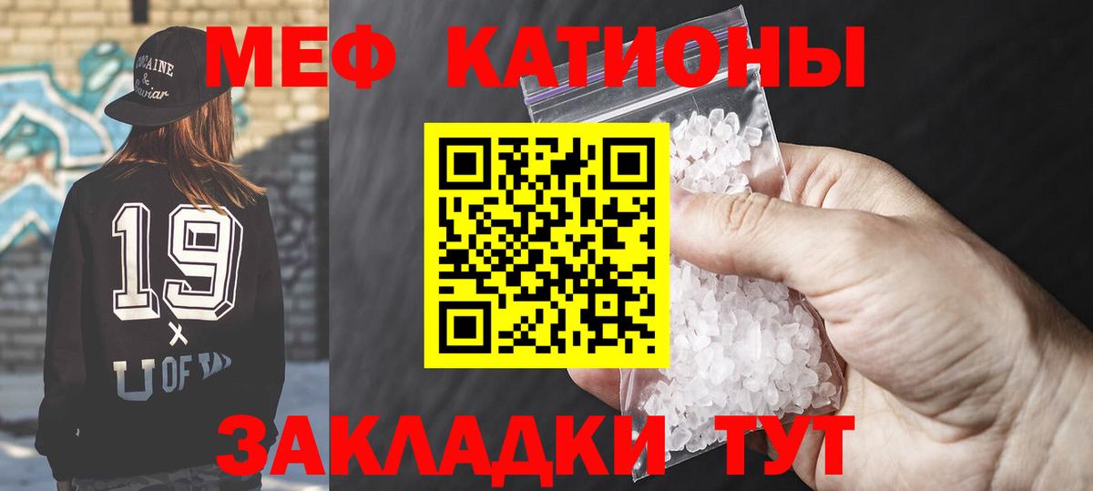 Мефедрон мука  МЕФ кристаллы  Вход с VPN  МЯУ-МЯУ  Кыштым  Мефедрон 