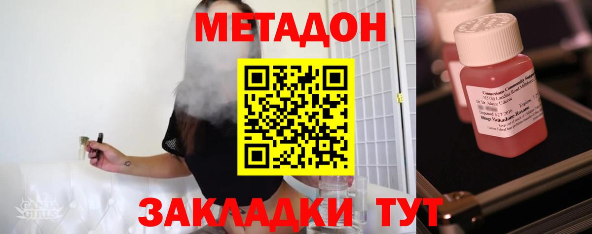 Метадон белоснежный  hydra рабочий сайт  Кыштым  Вход с VPN 