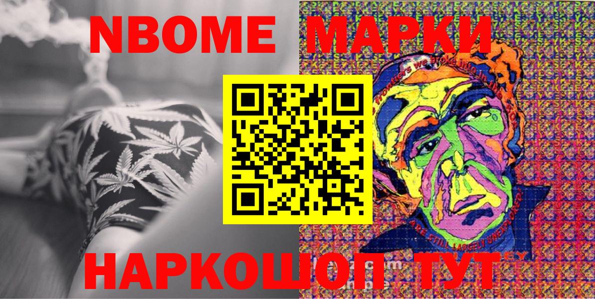 Наркотические марки 1500мкг  Вход с VPN  Наркотические марки  Кыштым 