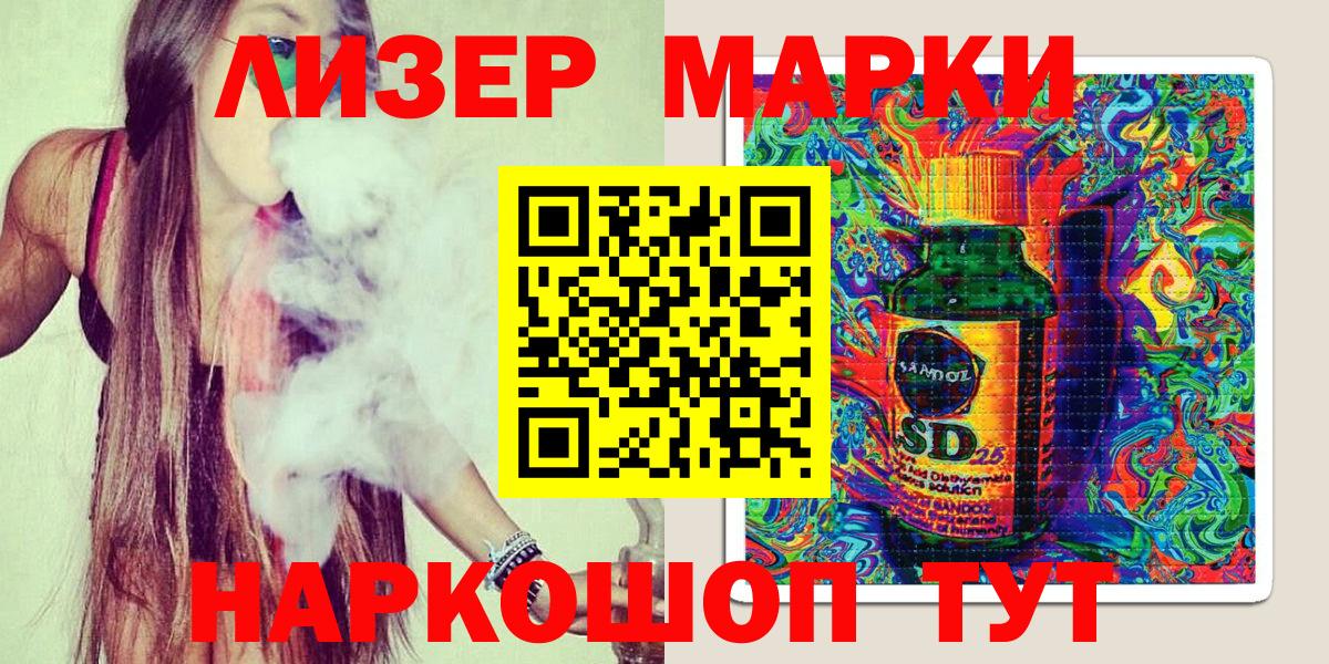 Марки N-bome 1,5мг Кыштым