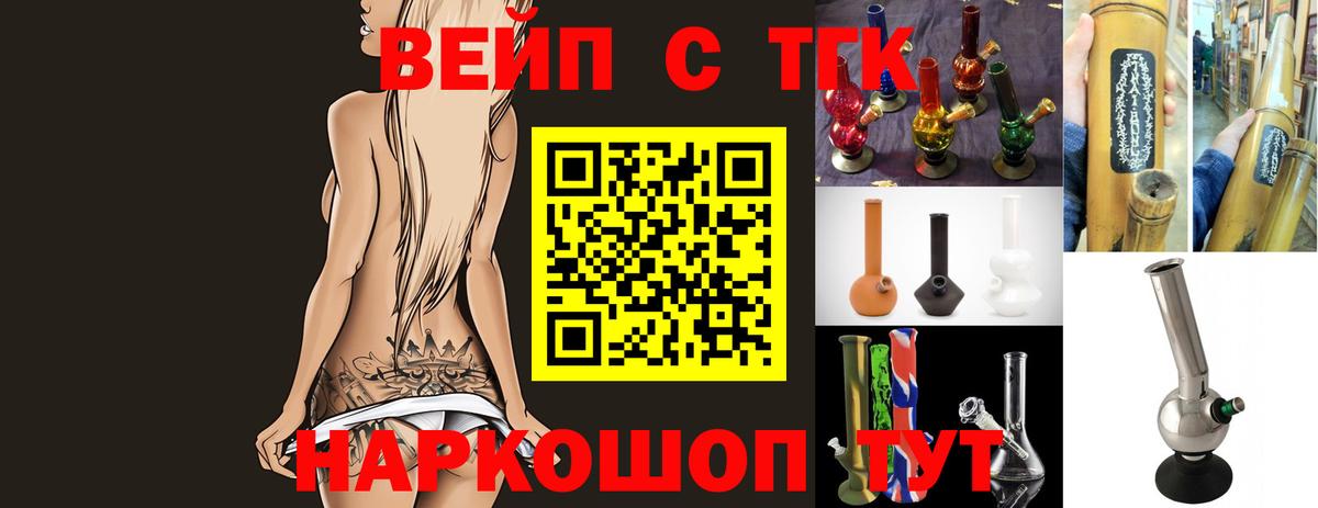 Дистиллят ТГК вейп с тгк Кыштым