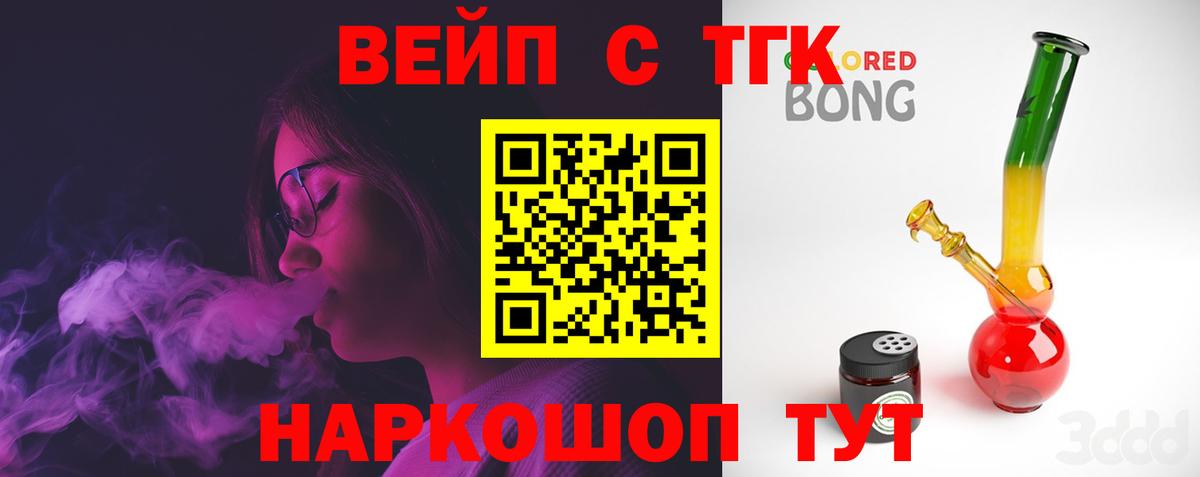 Дистиллят ТГК жижа  закладки  Кыштым  Вход с VPN 