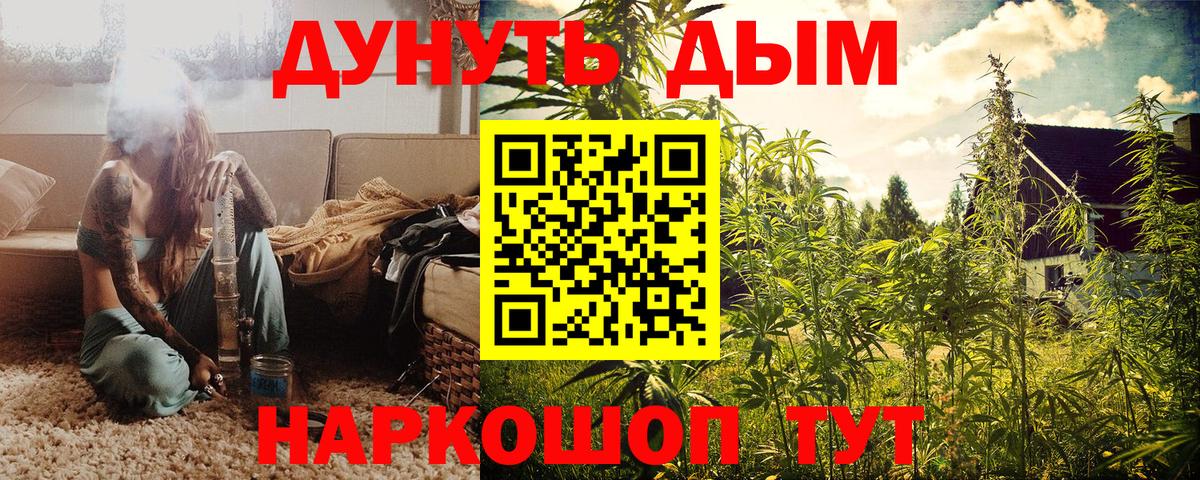 Конопля план Кыштым